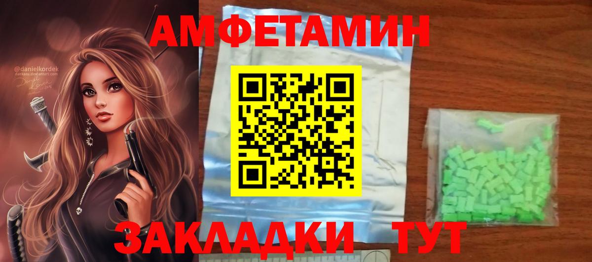 АМФЕТАМИН Розовый  Вход с VPN  Amphetamine  Амфетамин  Зима 