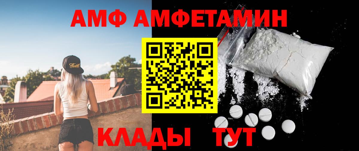 Amphetamine Розовый Зима