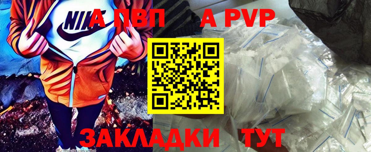 А ПВП  Alfa_PVP Crystall  Вход с VPN  А ПВП VHQ  Зима  А ПВП крисы CK 