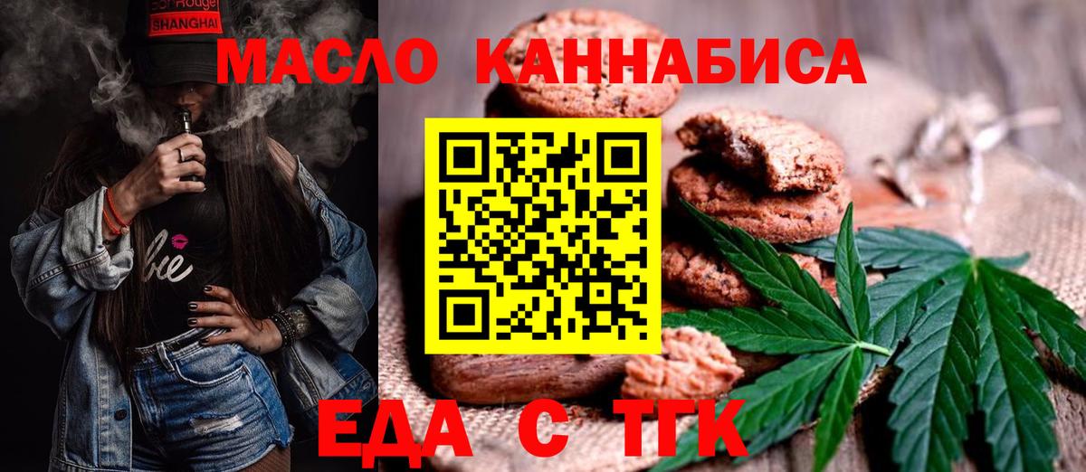 Еда ТГК конопля Зима