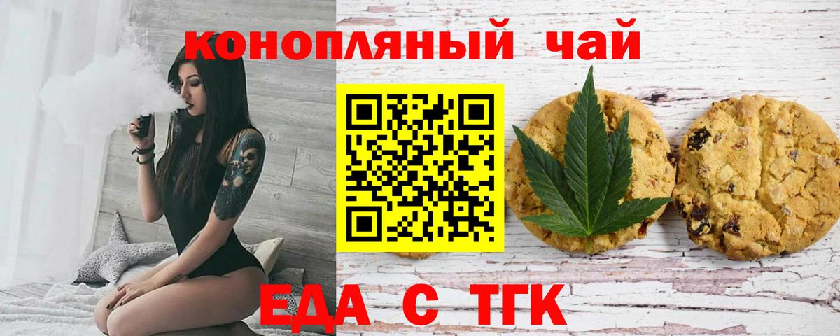 Зима  Печенье с ТГК конопля  Вход с VPN 
