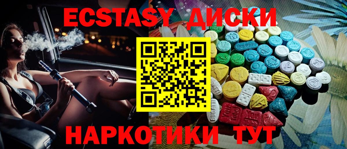 купить  цена  ЭКСТАЗИ  Зима  Вход с VPN  Экстази 280мг 