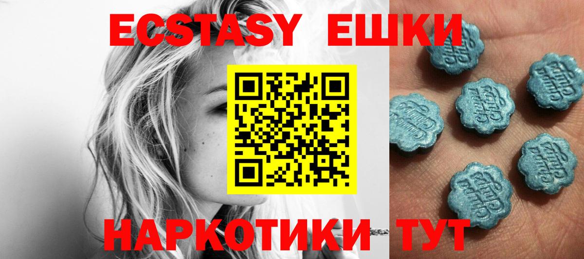 ЭКСТАЗИ 280 MDMA Зима
