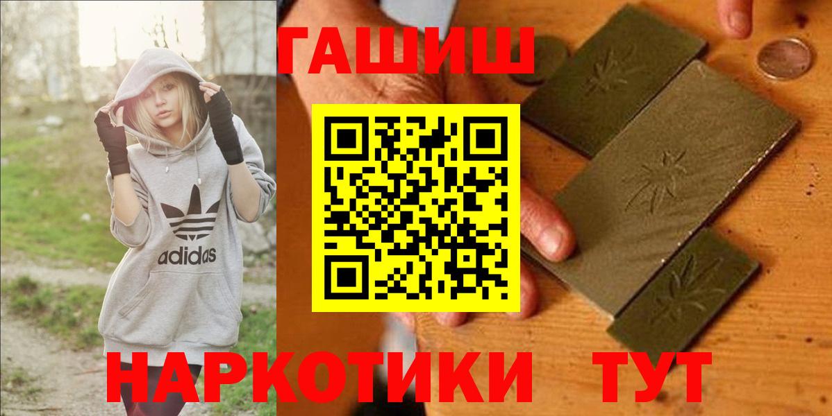 ГАШ hashish  Вход с VPN  Зима  ГАШИШ Изолятор 