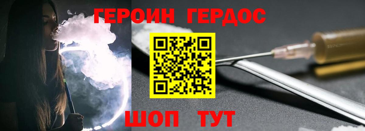 Героин гречка  Вход с VPN  Зима 