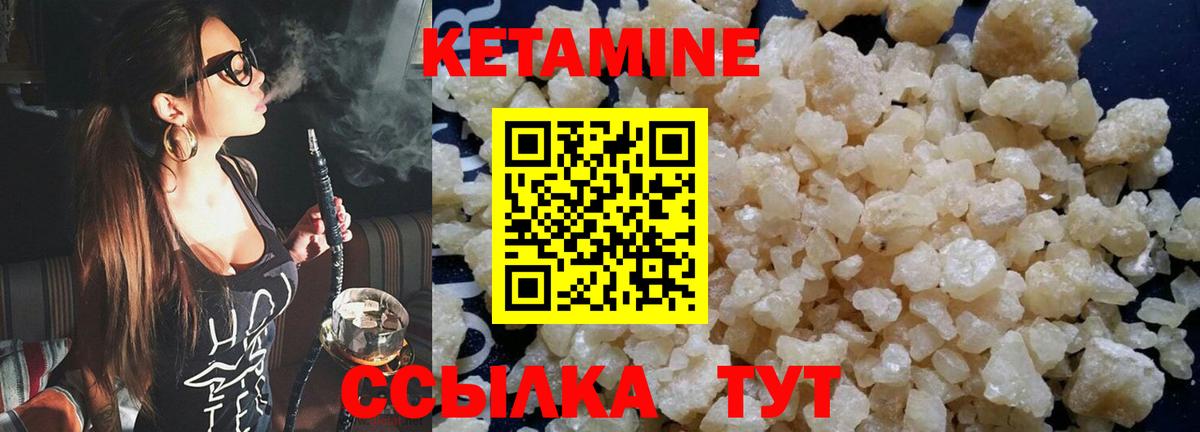 Кетамин VHQ    как зайти  Зима  Вход с VPN 