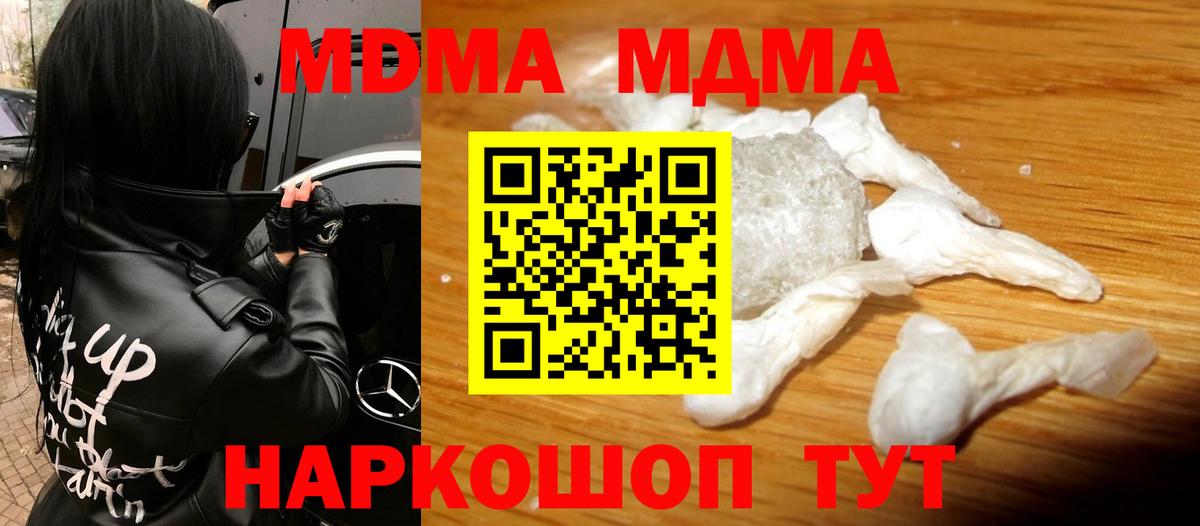 MDMA VHQ Зима