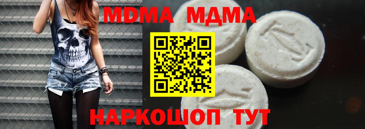 Зима  MDMA VHQ  MDMA  Вход с VPN 