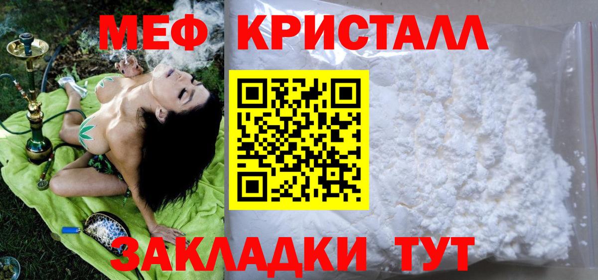 МЕФ мяу мяу  купить  сайты  Меф мяу мяу  Меф  Зима  Вход с VPN 