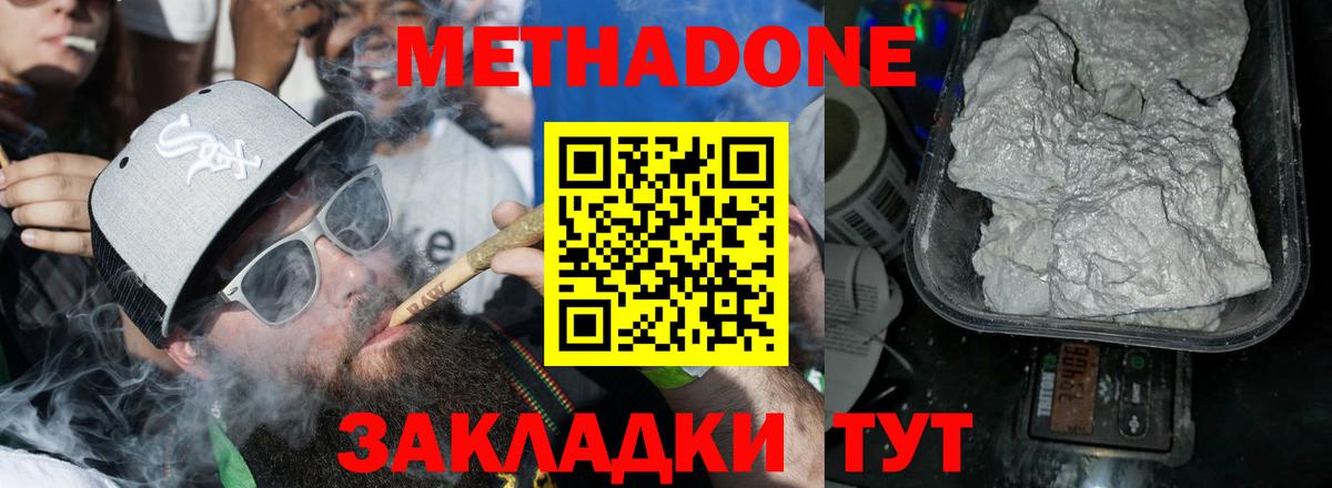 Зима  мега   Вход с VPN  МЕТАДОН VHQ 