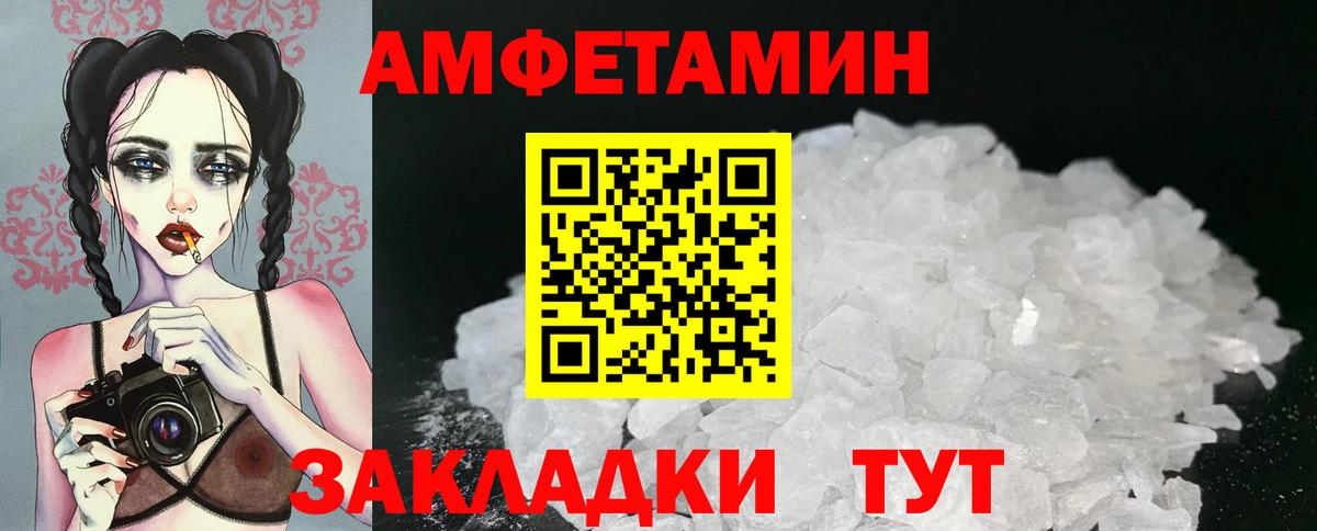 Первитин кристалл  Вход с VPN  Зима 